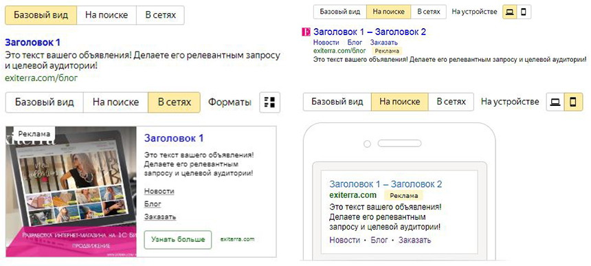 Как выглядит созданное объявление