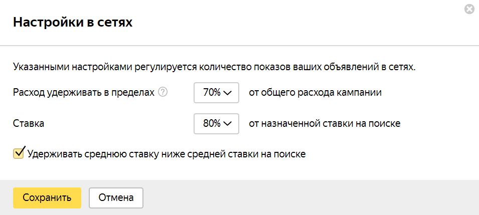 Количество показов. Как настроить РСЯ. Партнерский Интерфейс Яндекса. Как узнать Кол-во показов рекламы.