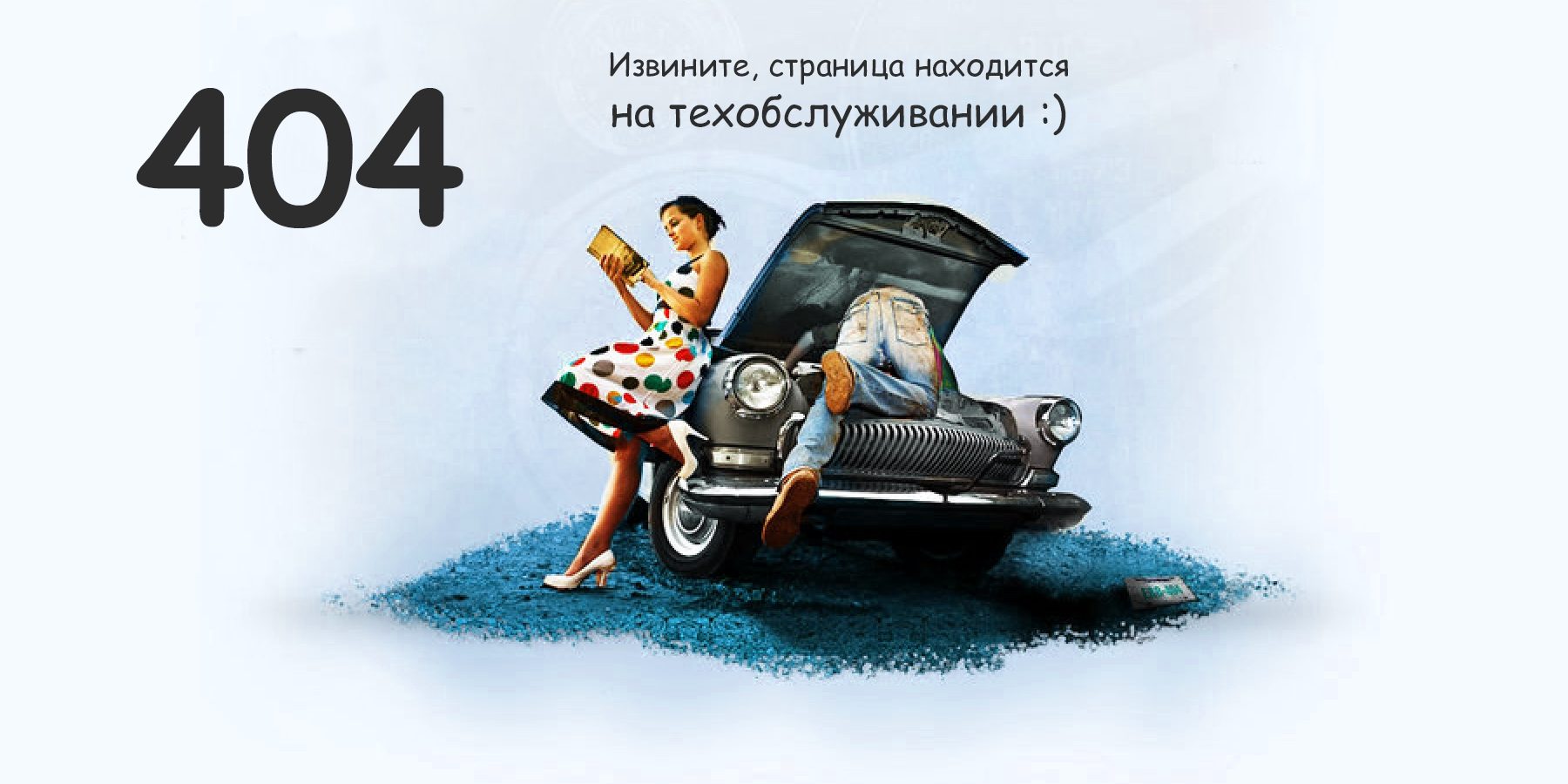 Ошибки на сайте: что означает, как проверить и исправить?