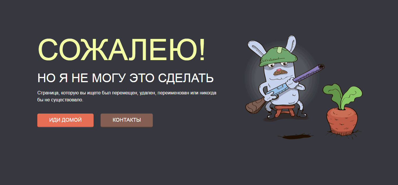 Ошибки на сайте: что означает, как проверить и исправить?