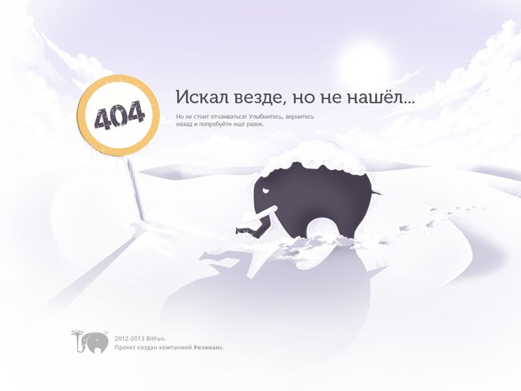 Ошибки на сайте: что означает, как проверить и исправить?