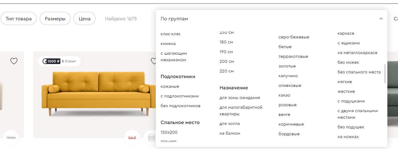 Как продавать мебель через интернет-магазин