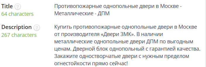 сайт с «идеальным SEO»