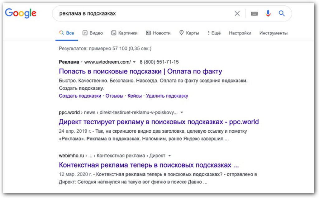 Поисковые подсказки: как они помогают продвижению сайта? Что такое Яндекс подсказки и зачем компании стремятся туда попасть?