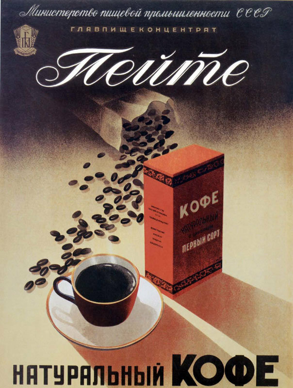 Кофе как напиток пролетариата