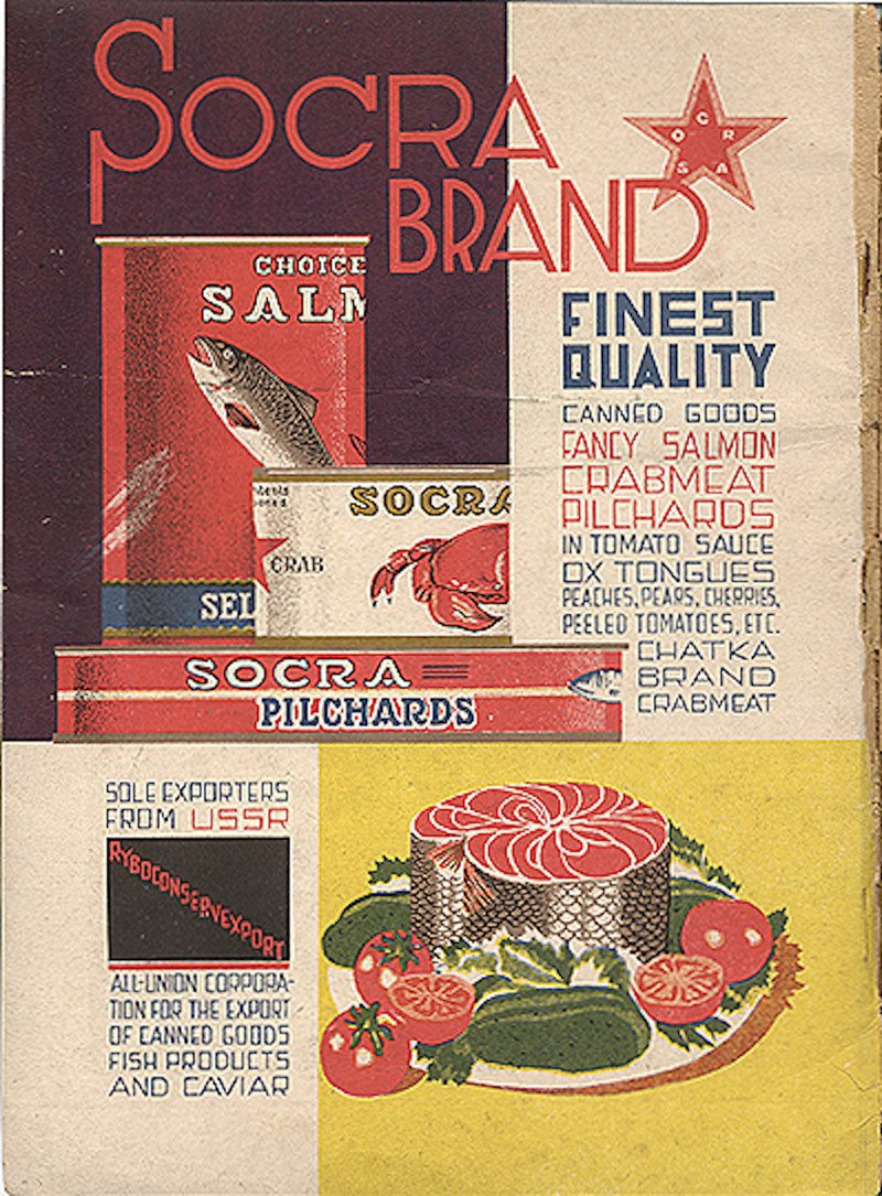 В СССР секса не было, а реклама - была: пролетарские писатели-маркетологи, пропаганда полезных крабов и вредных привычек