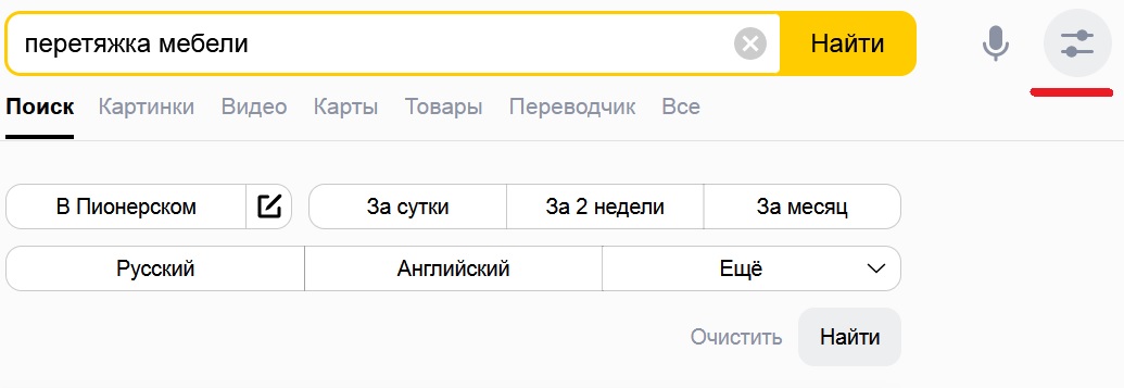 Что случилось с Яндексом – секреты и поиска на Ya.ru