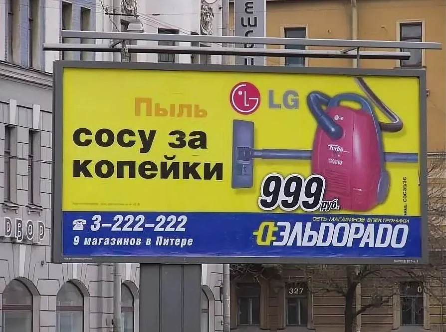 13 лучших рекламных слоганов России
