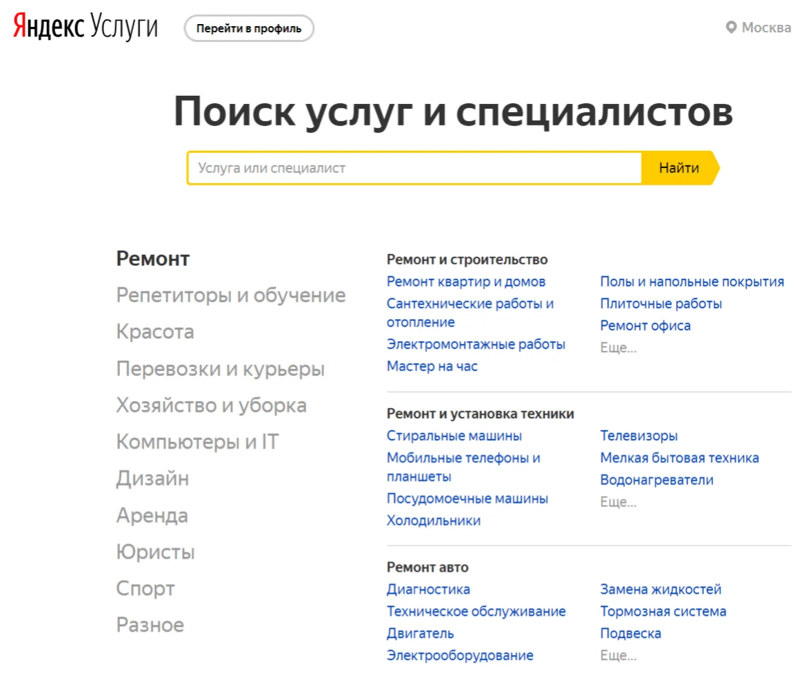 Яндекс Услуги: принцип работы и роль положительных отзывов