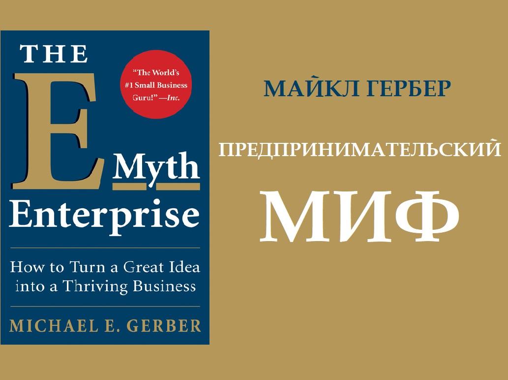Бизнес-книги для предпринимателей: от Стива Джобса до McDonald’s