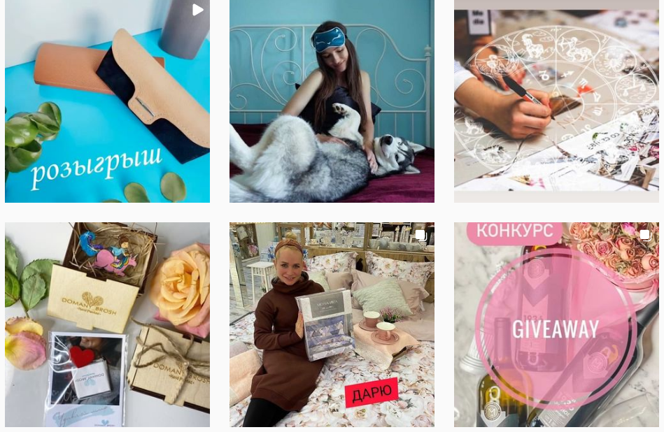 Giveaway в Инстаграм: как провести конкурс и привлечь новых подписчиков