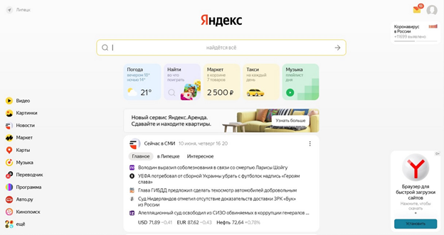Редизайн поисковой системы Яндекса