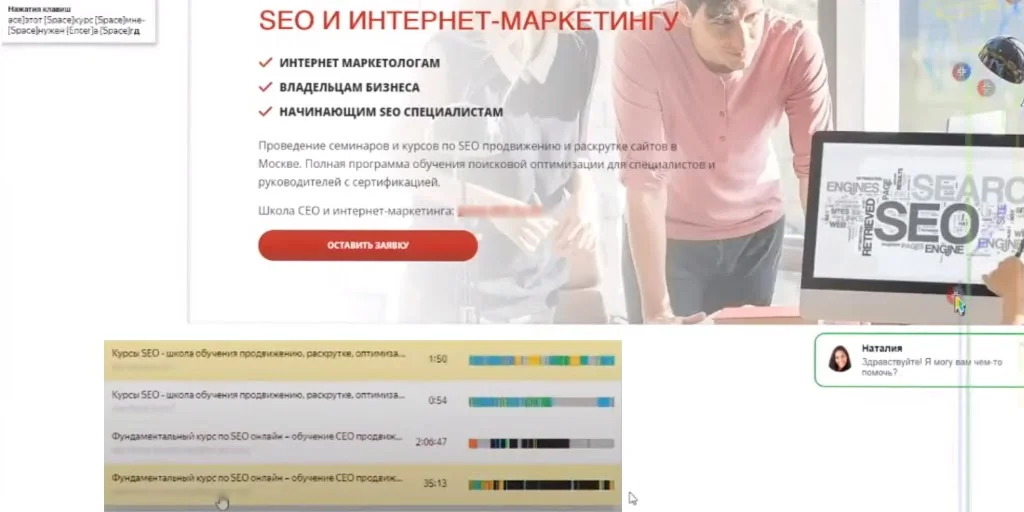 Вебвизор Яндекс.Метрики: особенности и лайфхаки