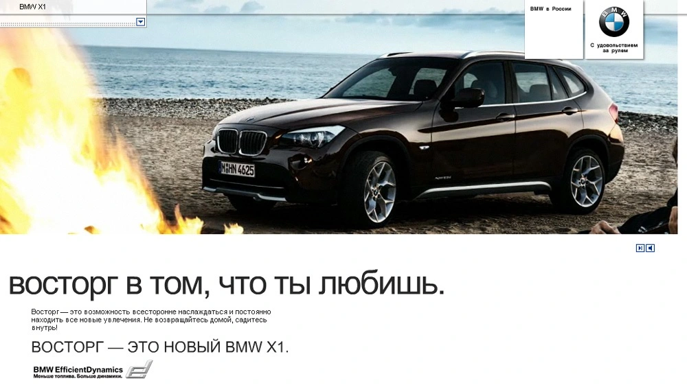 Реклама автомобилей слоганы. Рекламный макет БМВ. BMW слоган. Машины BMW реклама. Рекламный баннер БМВ.