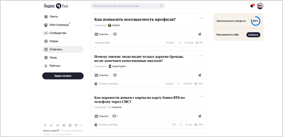 Сервис Яндекс.Кью как инструмент развития бизнеса