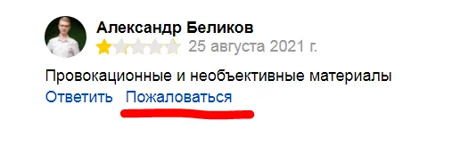 Рейтинг сайта в Яндекс Браузере — как оставить отзыв, как поднять и сделать оценку 4,8+?