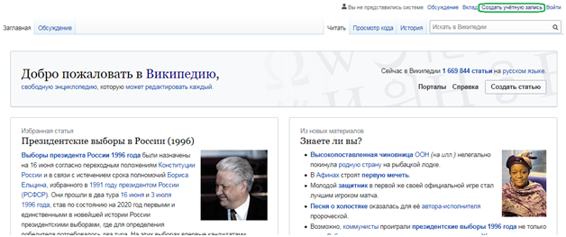 Как бизнесу попасть в Википедию:
несколько «секретов» для компаний