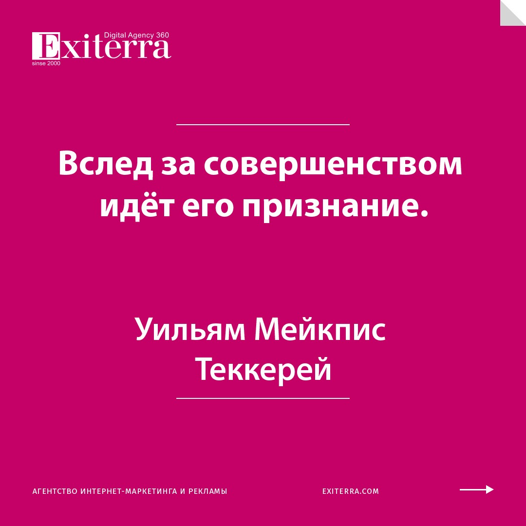 цитаты о совершенстве