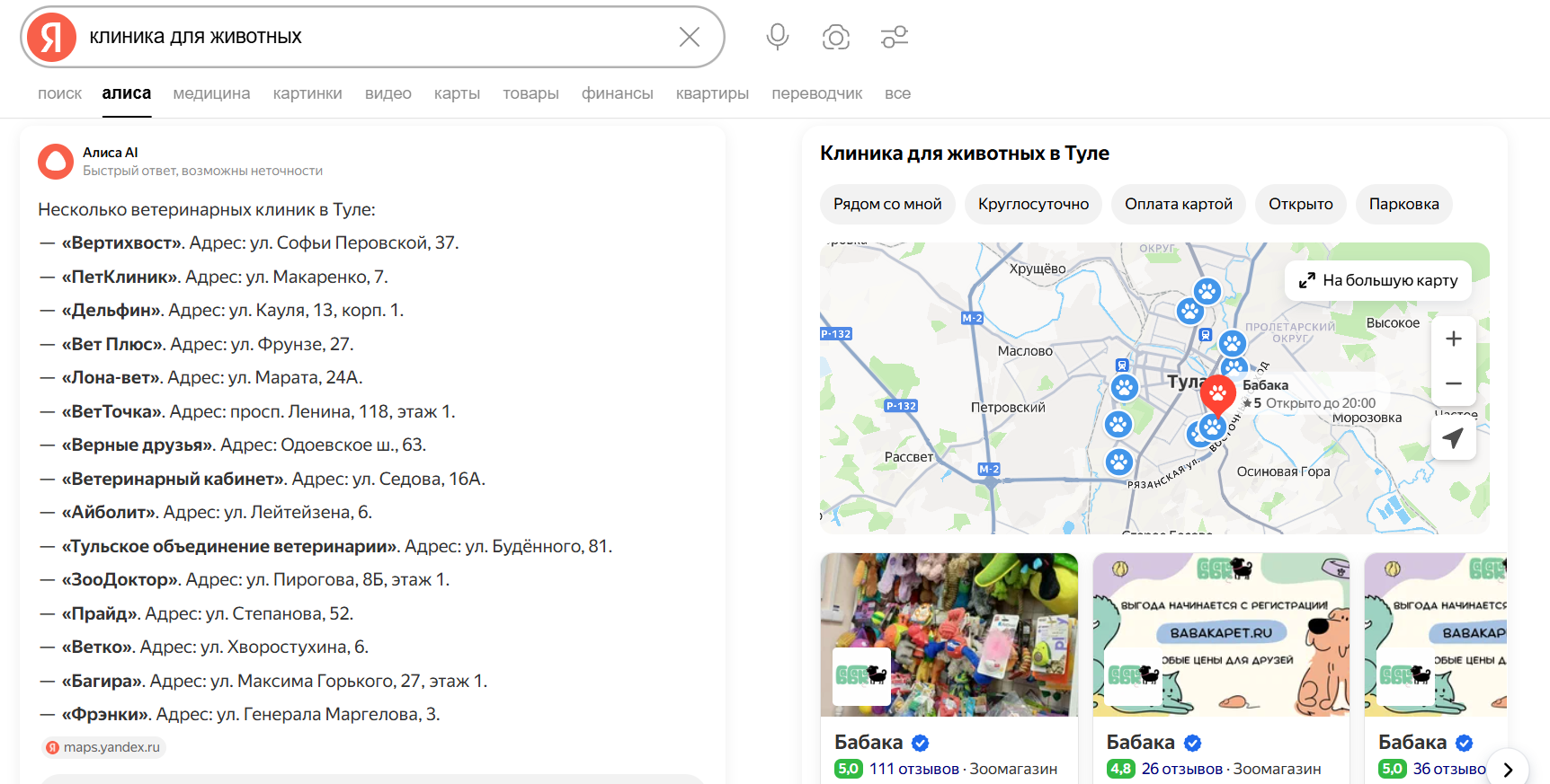 Реклама и продвижение на картах Яндекс