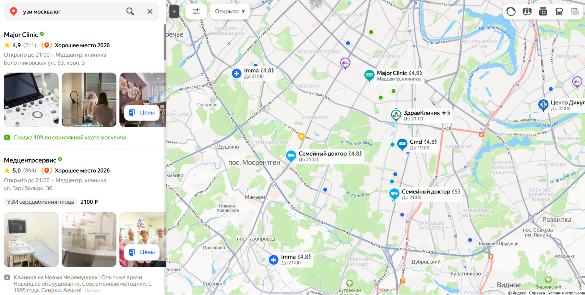 Реклама и продвижение на картах Яндекс