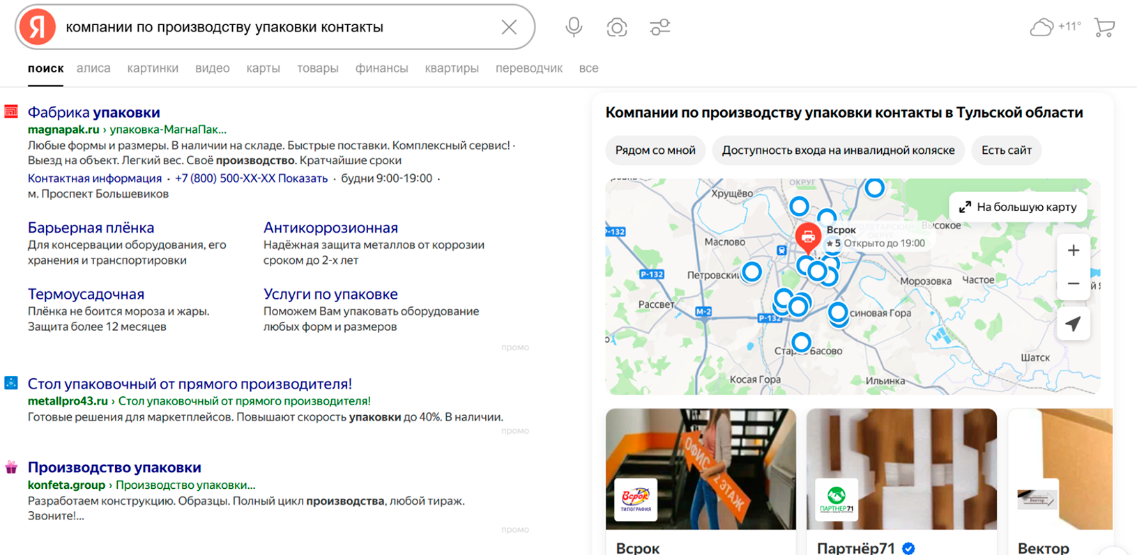 Реклама и продвижение на картах Яндекс