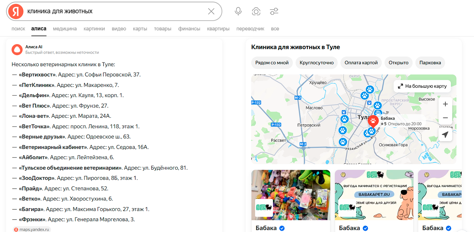 Реклама и продвижение на картах Яндекс